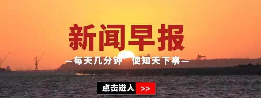 7 月 31 日新闻资讯：湖南资兴特大暴雨致灾，31 省份上半年收入账单出炉等