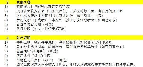 法国长期签证（D 类）申请材料清单及要求